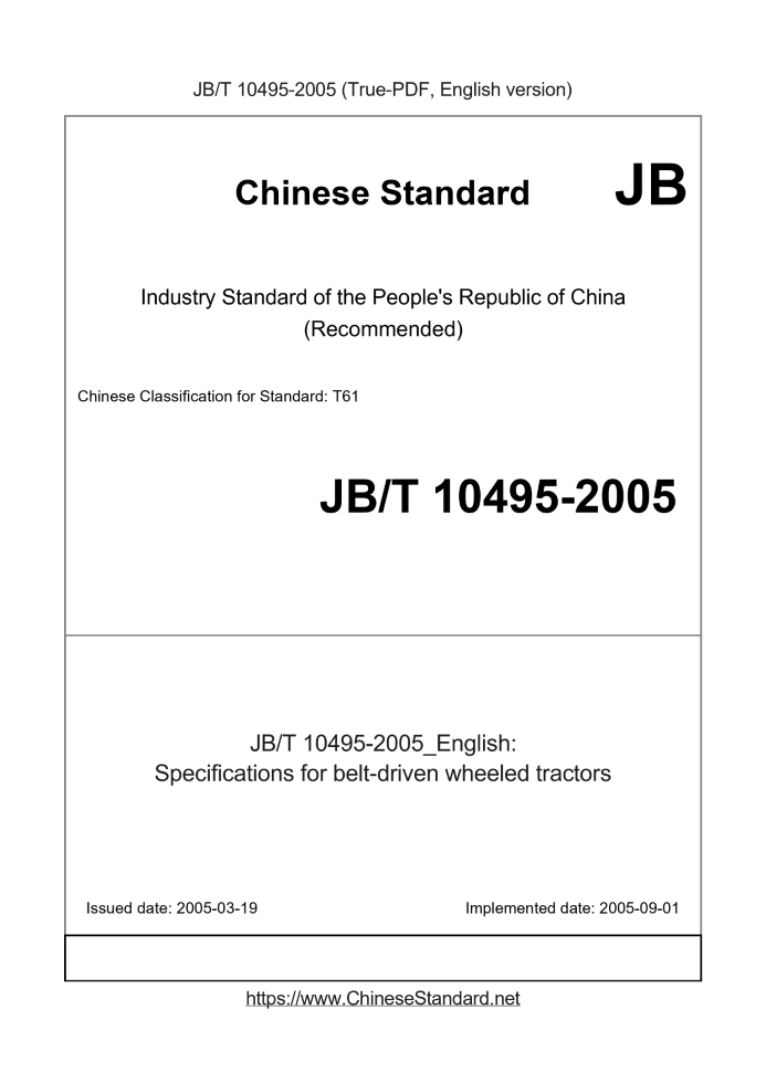 JB/T 10495-2005