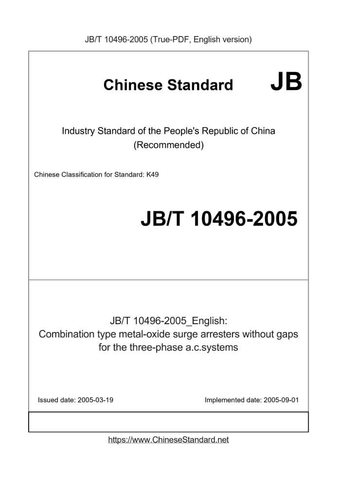 JB/T 10496-2005