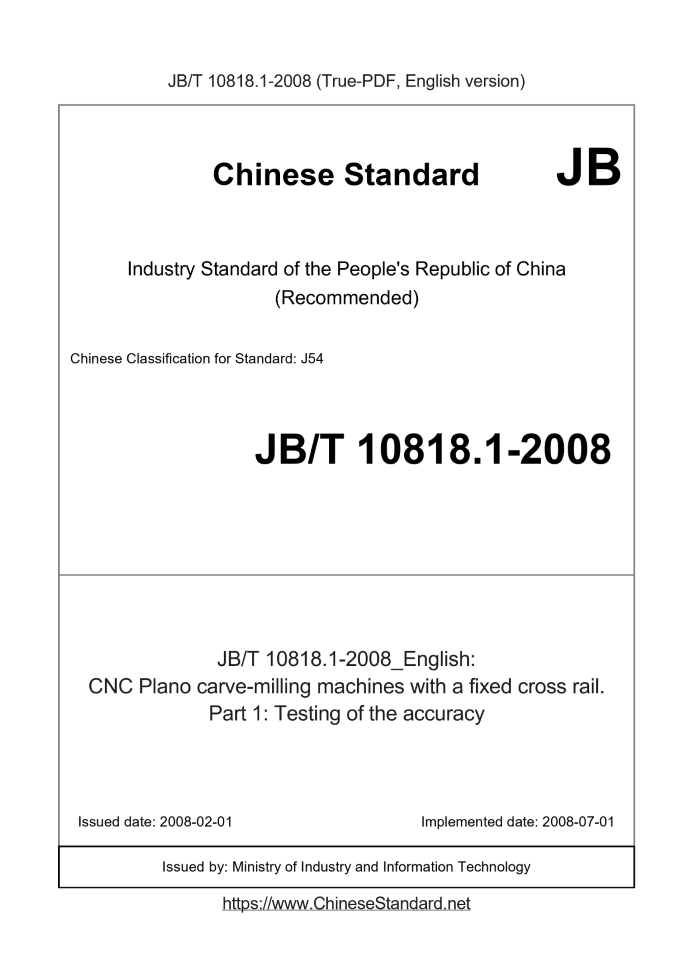 JB/T 10818.1-2008