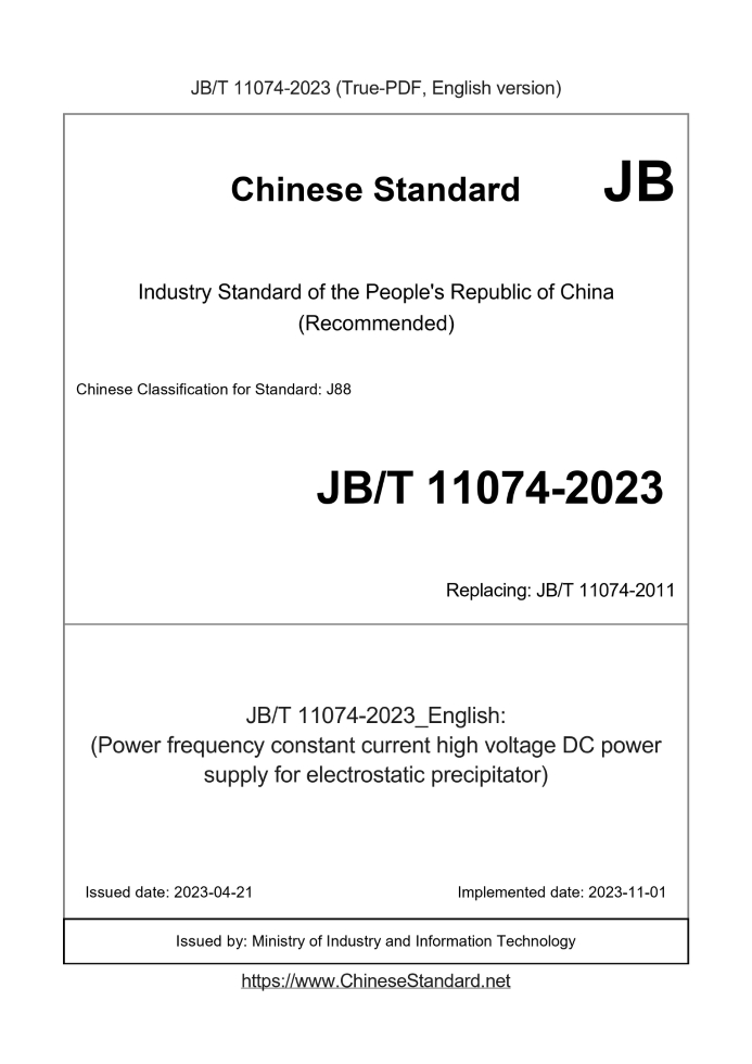 JB/T 11074-2023