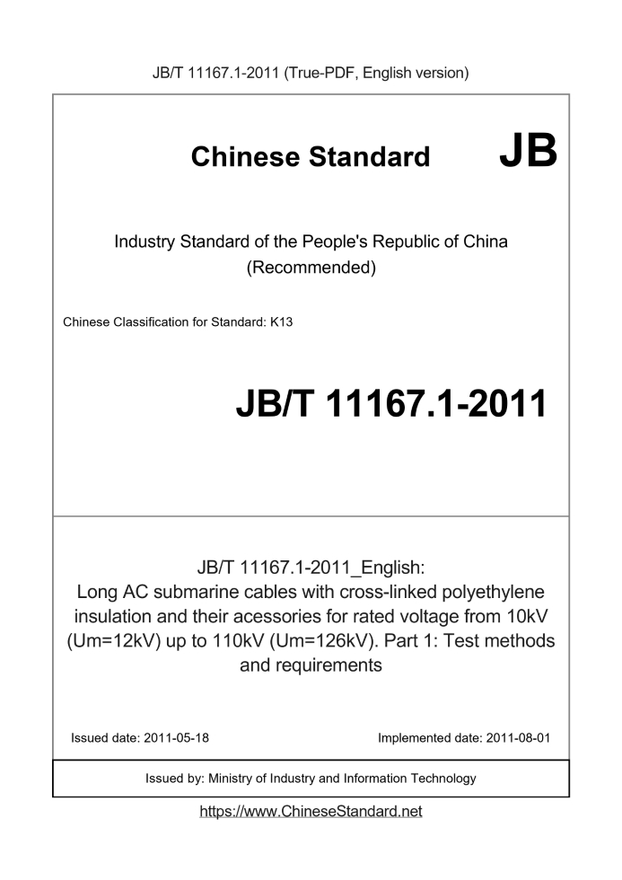 JB/T 11167.1-2011
