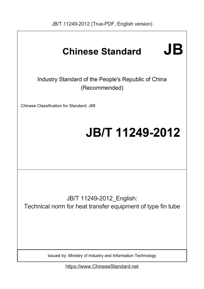 JB/T 11249-2012