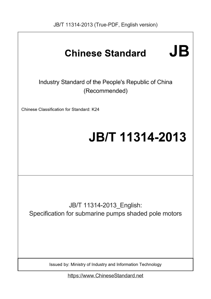 JB/T 11314-2013