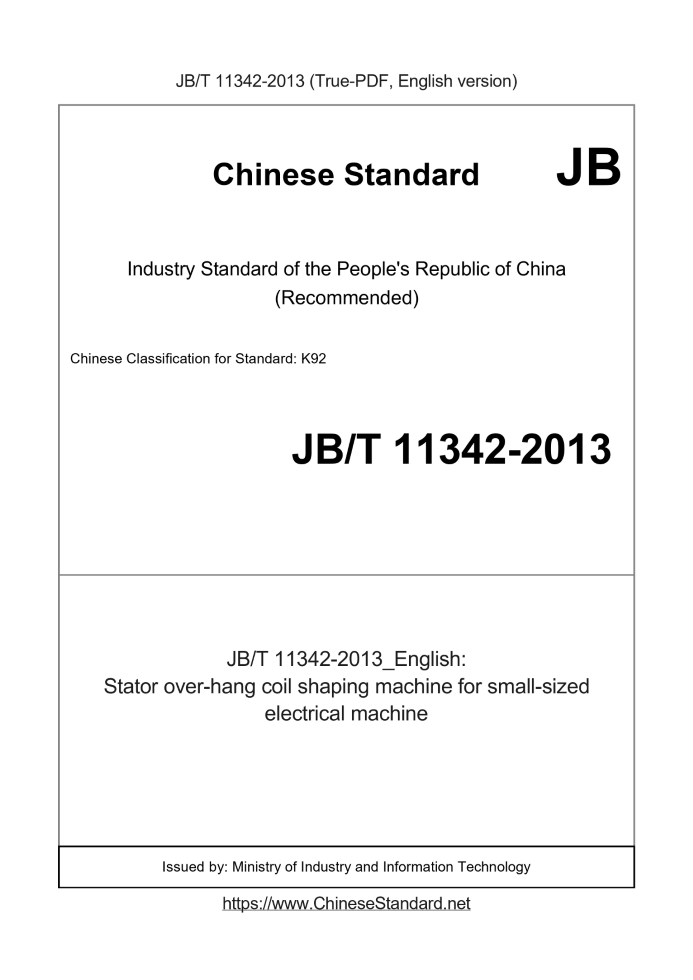 JB/T 11342-2013