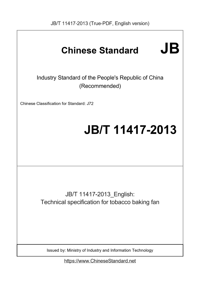 JB/T 11417-2013
