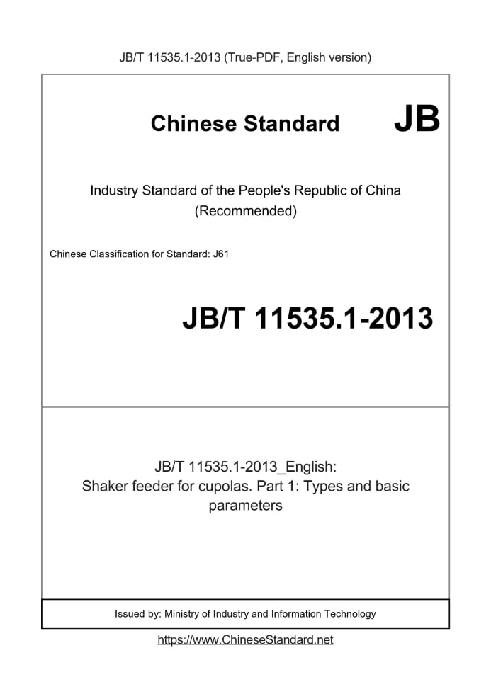 JB/T 11535.1-2013