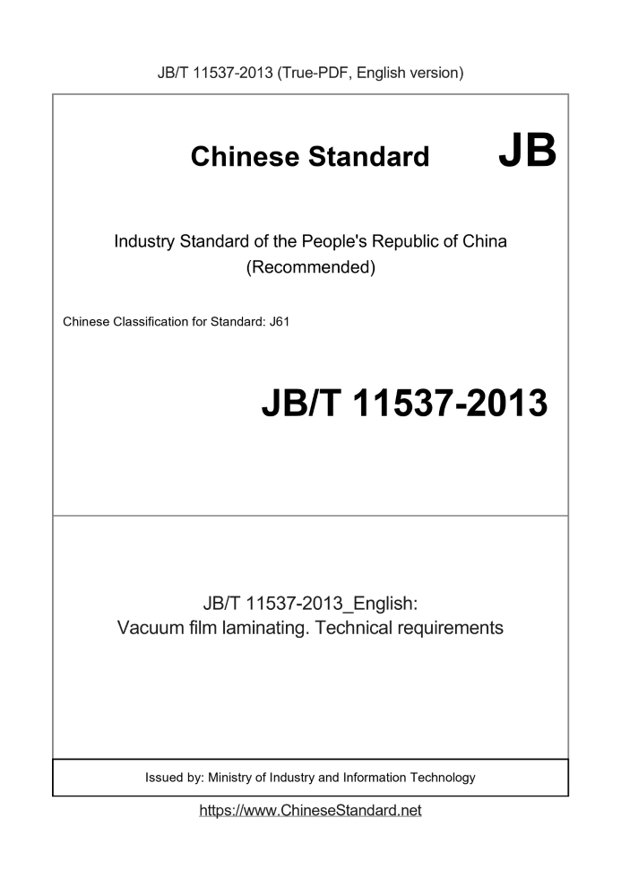 JB/T 11537-2013