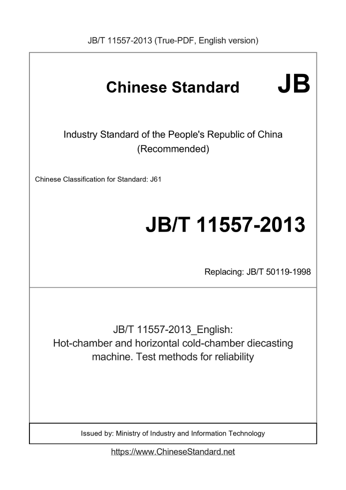 JB/T 11557-2013