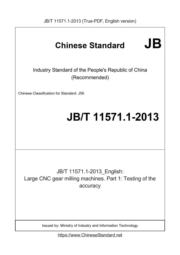 JB/T 11571.1-2013