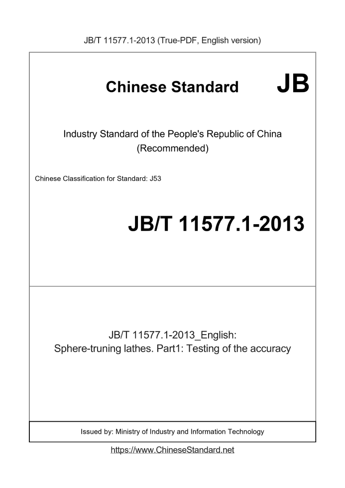 JB/T 11577.1-2013