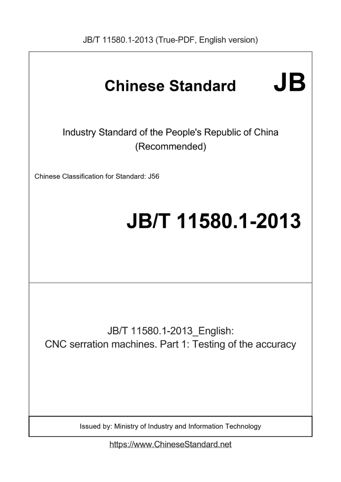 JB/T 11580.1-2013