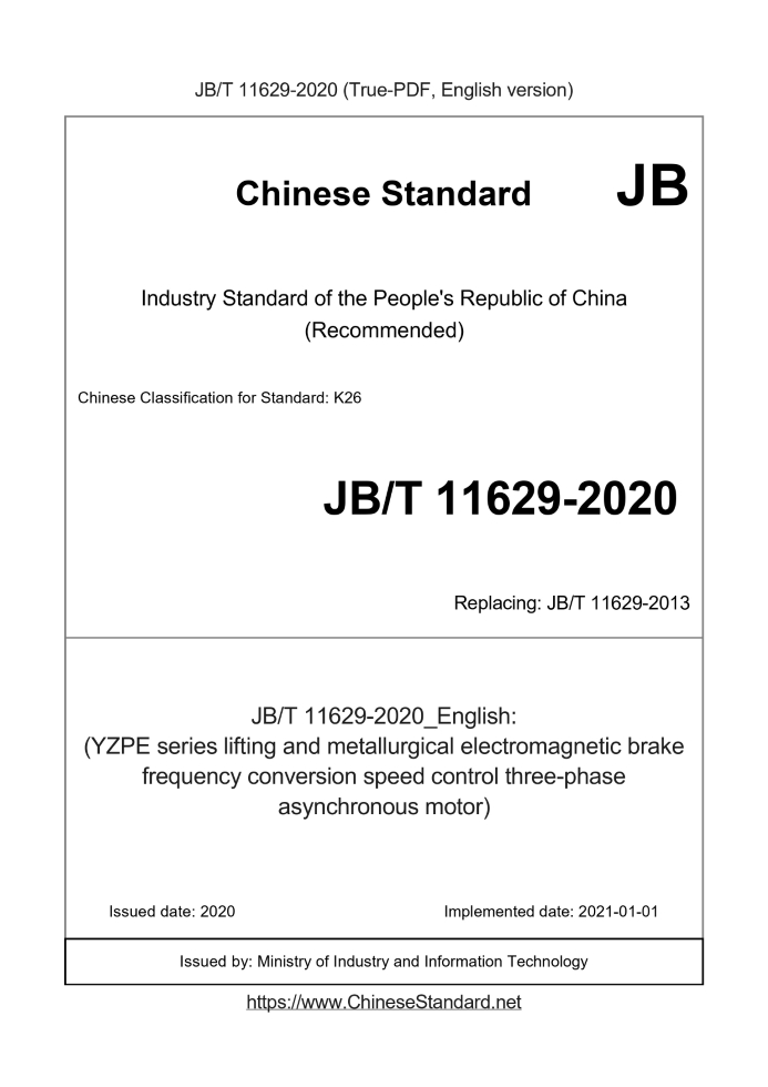 JB/T 11629-2020