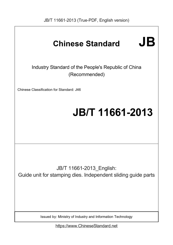 JB/T 11661-2013
