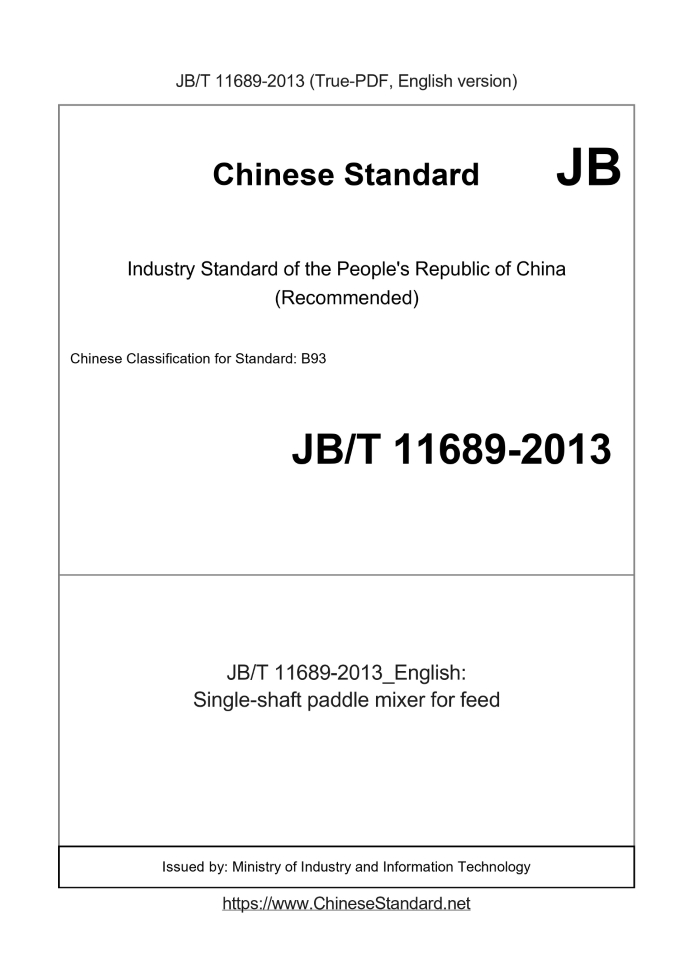 JB/T 11689-2013