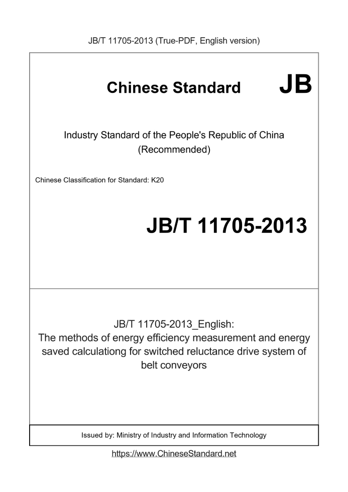 JB/T 11705-2013