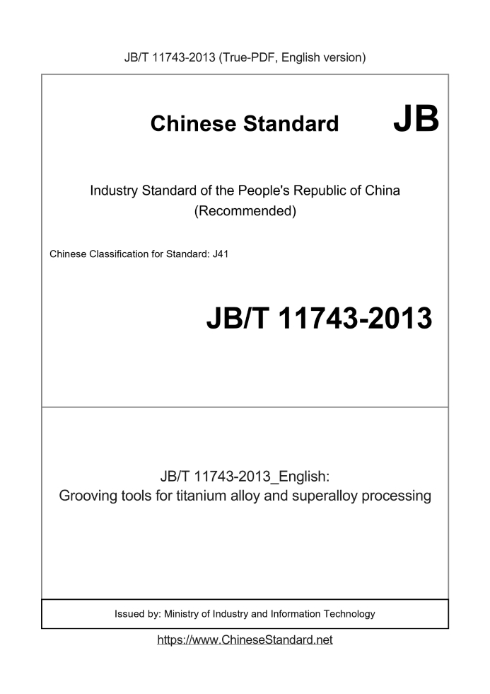JB/T 11743-2013