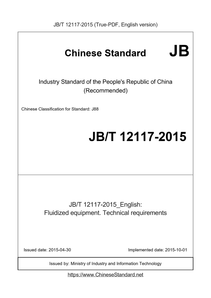 JB/T 12117-2015