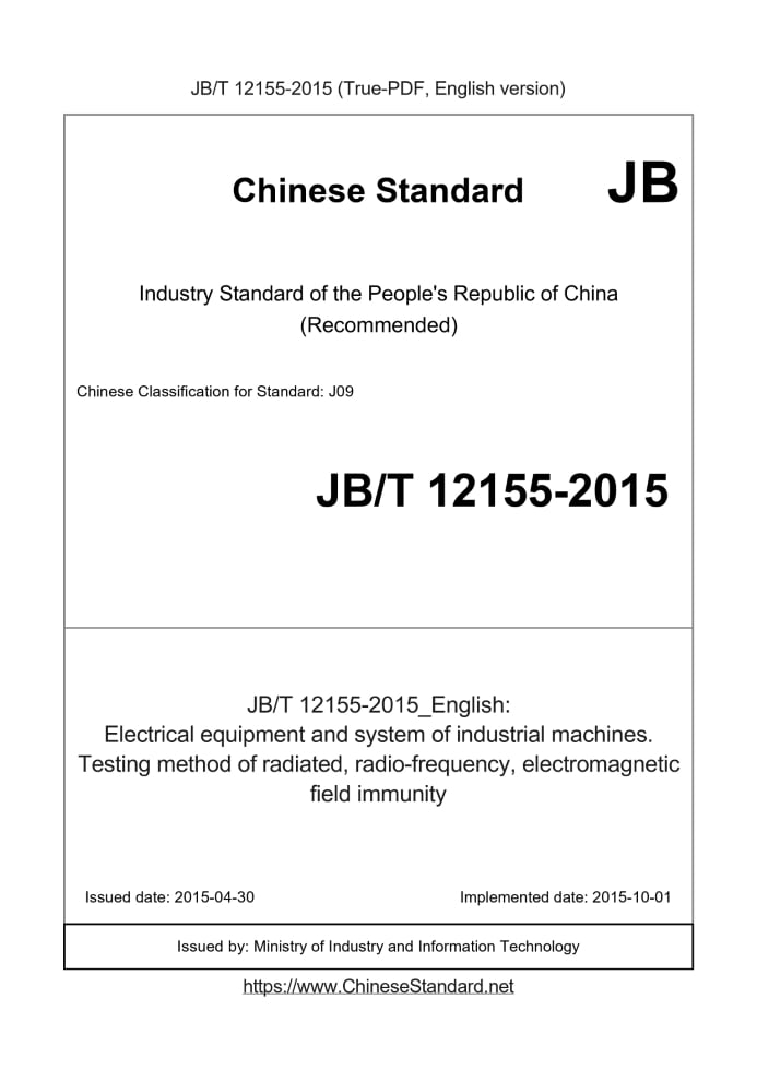 JB/T 12155-2015