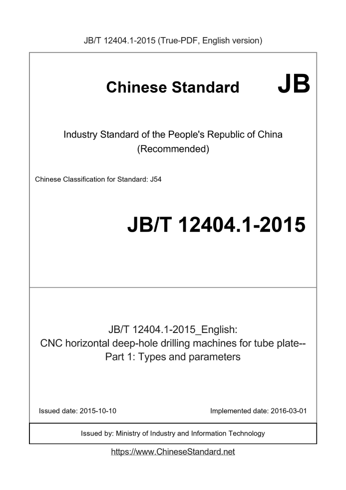 JB/T 12404.1-2015