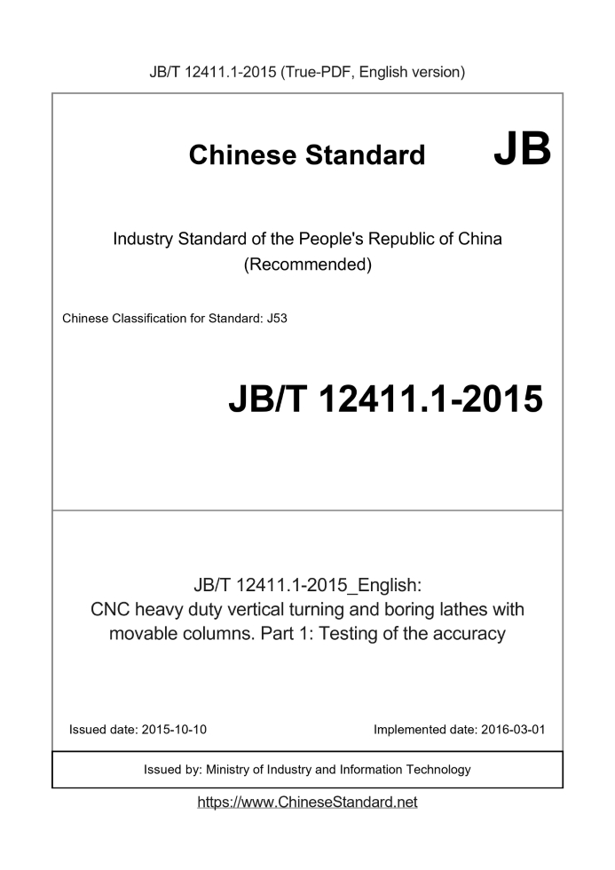JB/T 12411.1-2015