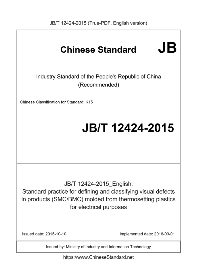 JB/T 12424-2015