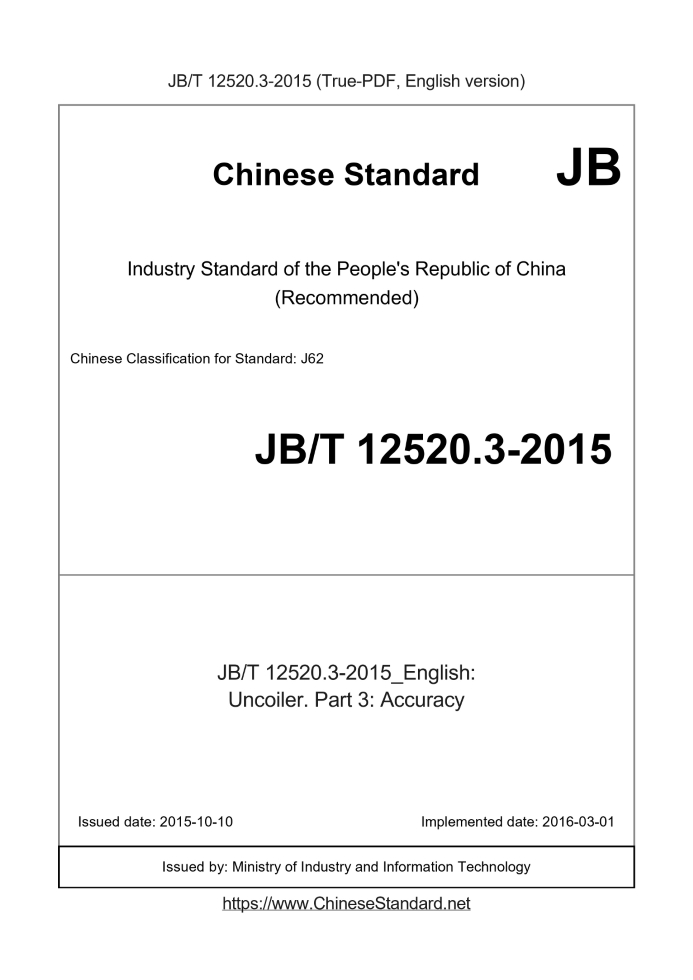 JB/T 12520.3-2015