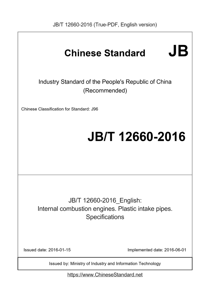 JB/T 12660-2016