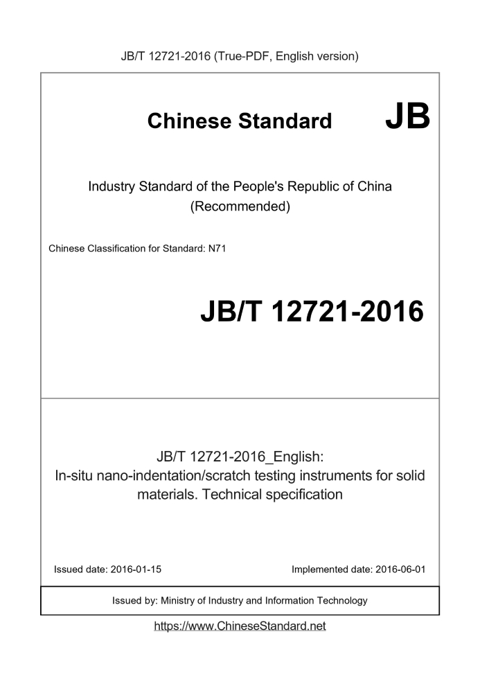 JB/T 12721-2016