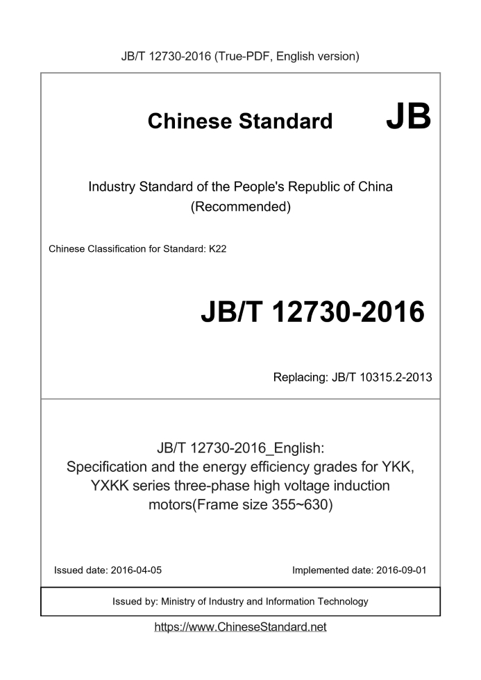JB/T 12730-2016