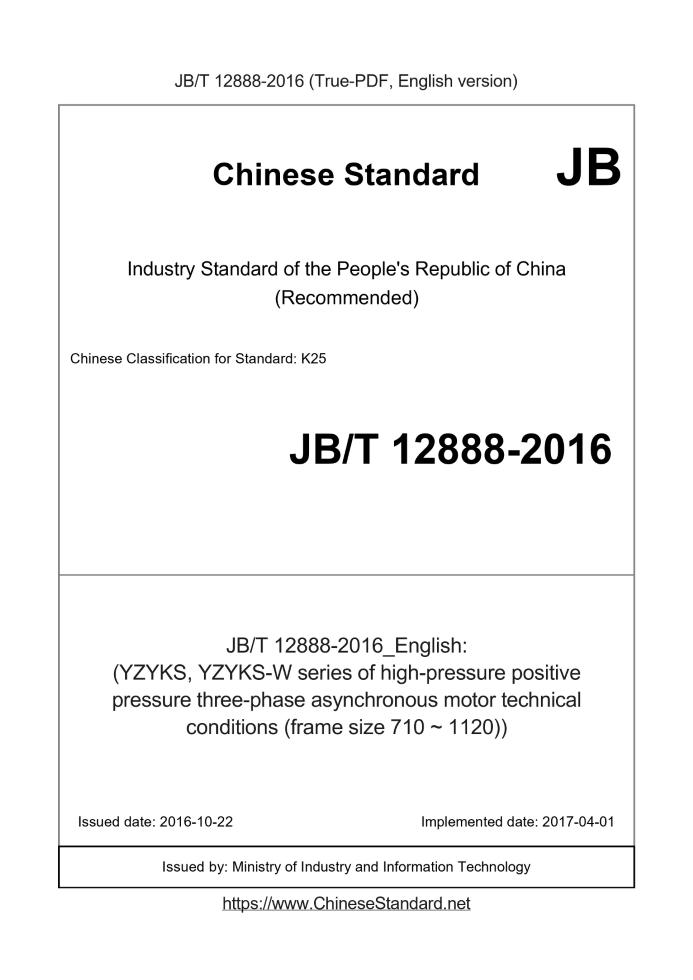 JB/T 12888-2016