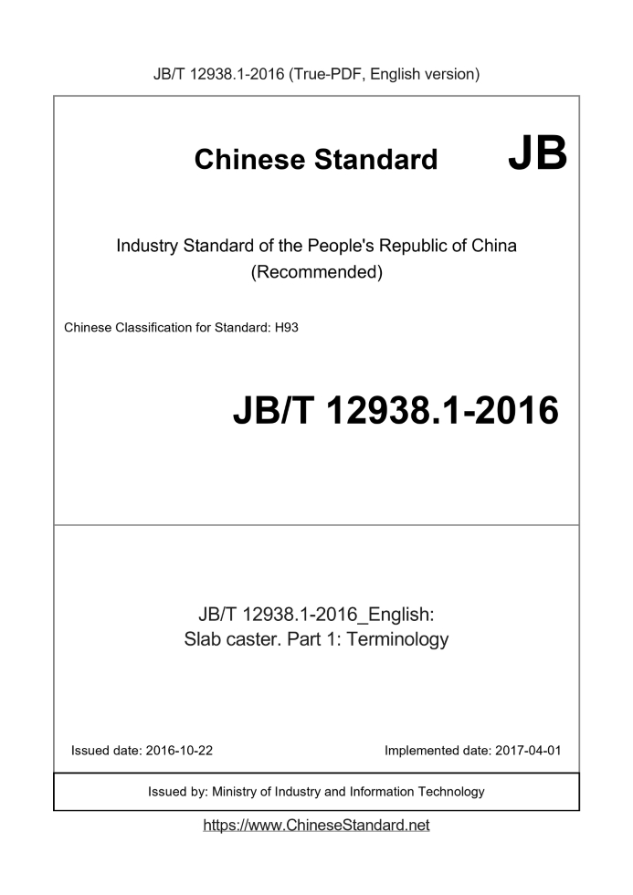 JB/T 12938.1-2016
