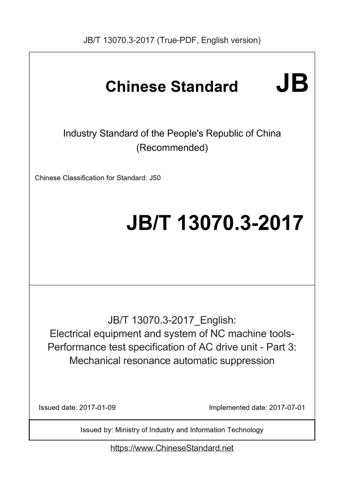 JB/T 13070.3-2017
