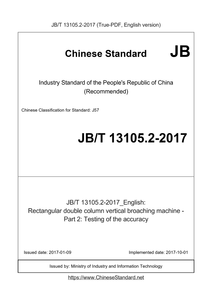 JB/T 13105.2-2017