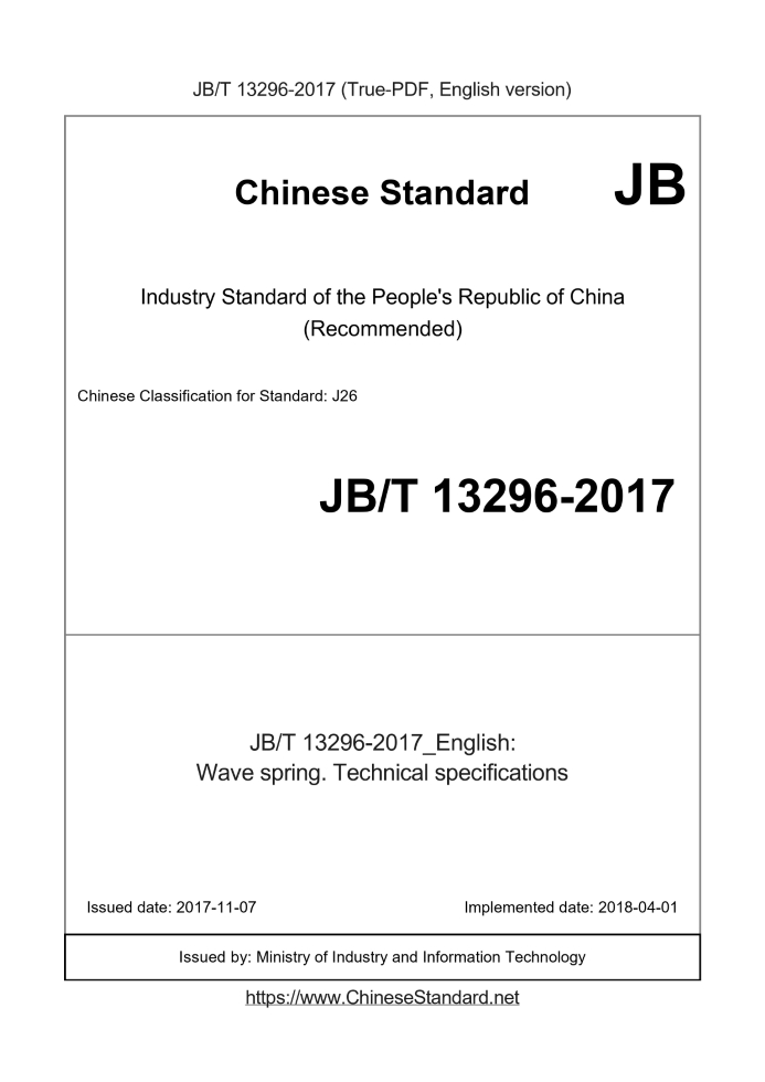 JB/T 13296-2017