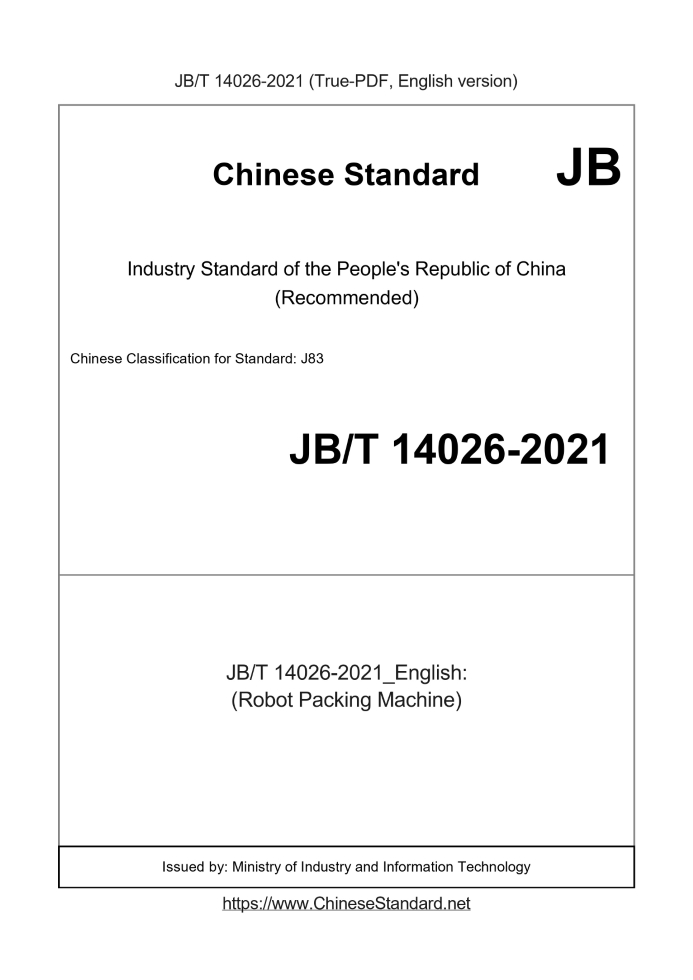 JB/T 14026-2021