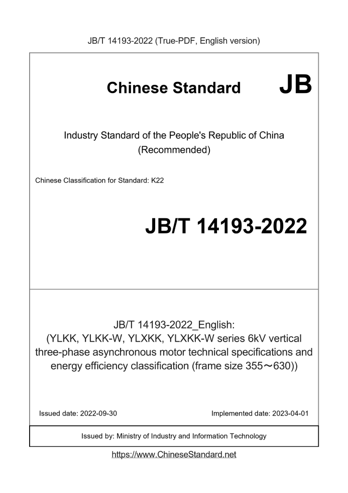 JB/T 14193-2022