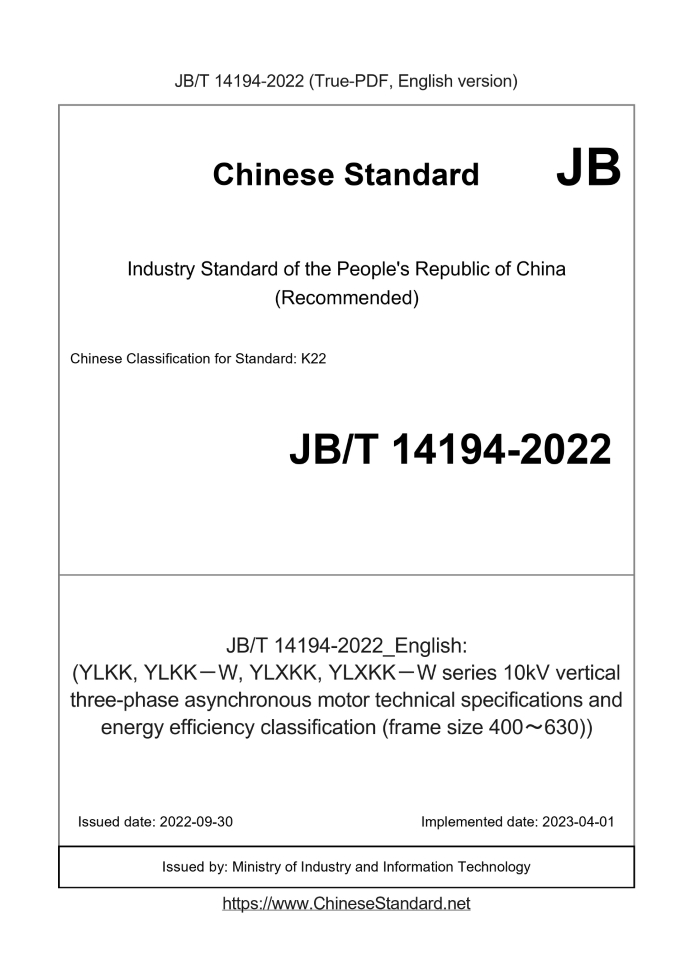 JB/T 14194-2022