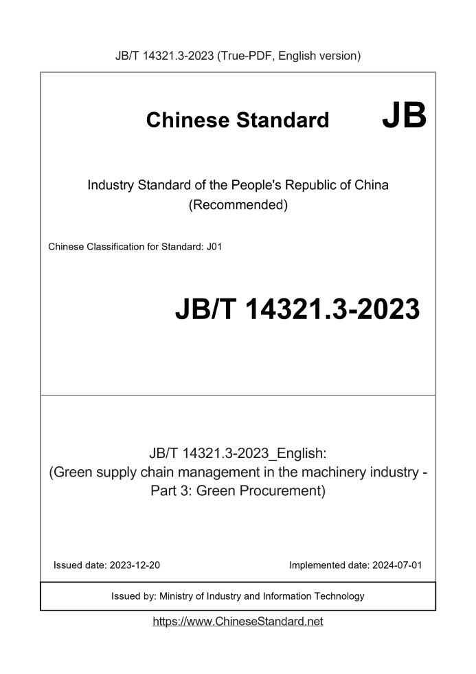 JB/T 14321.3-2023