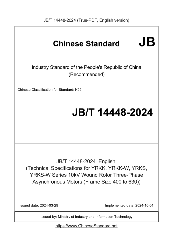 JB/T 14448-2024