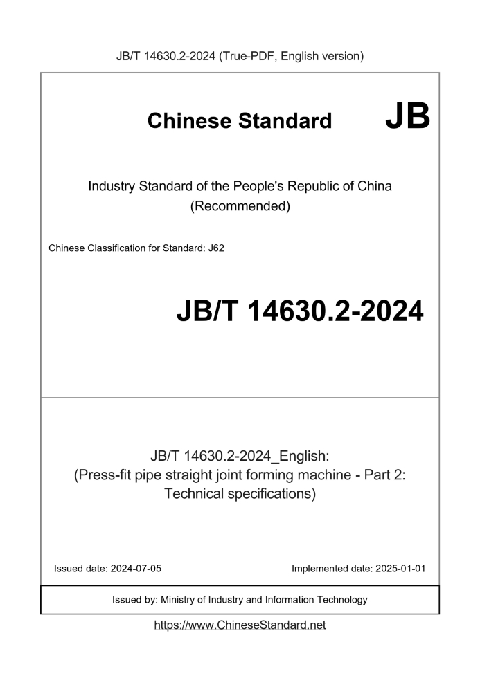 JB/T 14630.2-2024