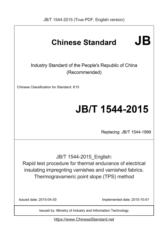 JB/T 1544-2015