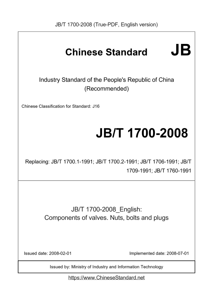 JB/T 1700-2008