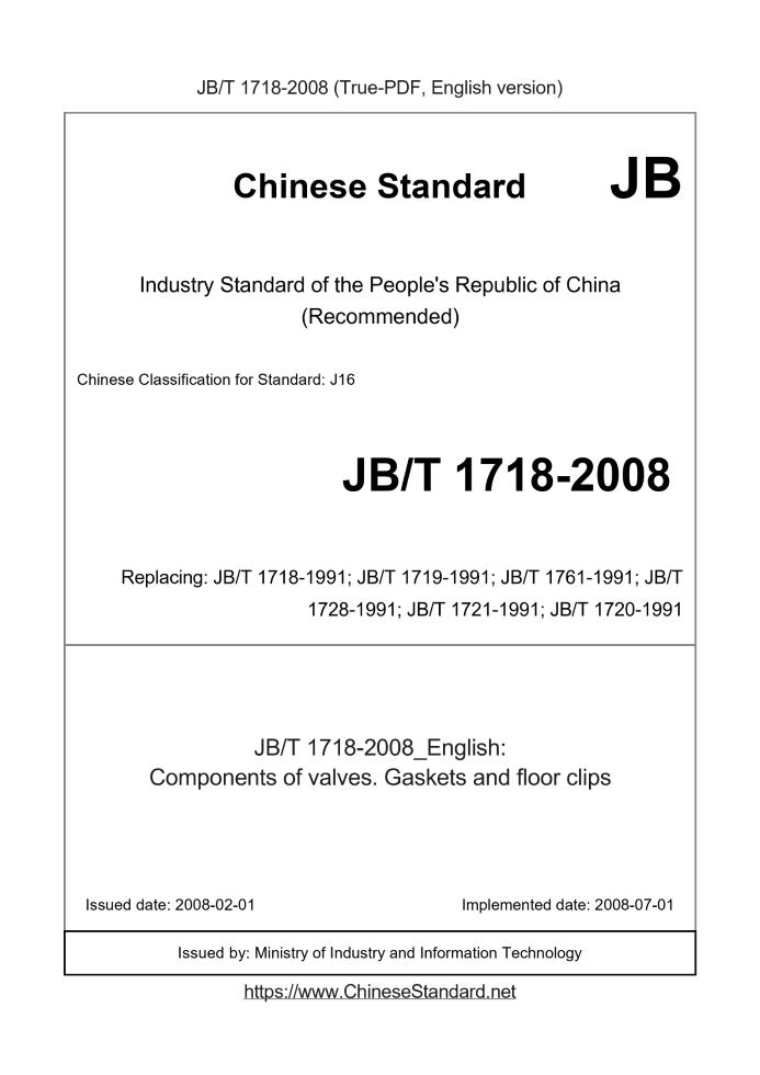 JB/T 1718-2008