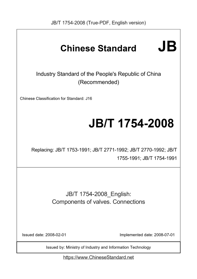 JB/T 1754-2008
