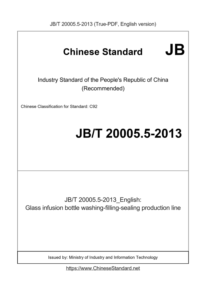 JB/T 20005.5-2013
