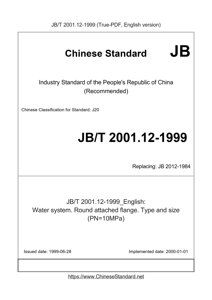 JB/T 2001.12-1999
