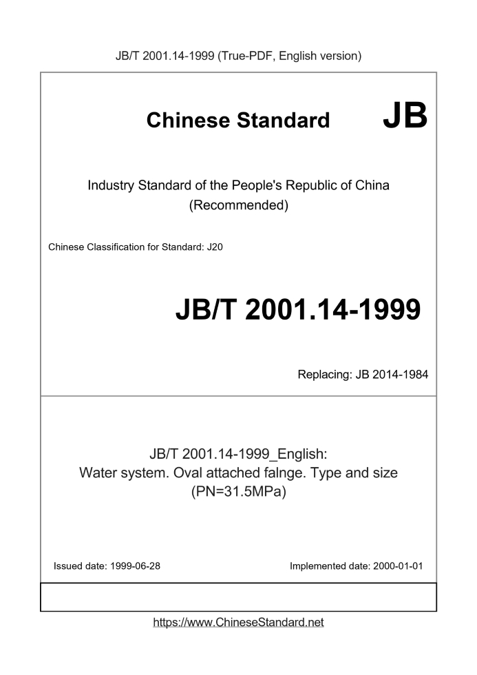 JB/T 2001.14-1999