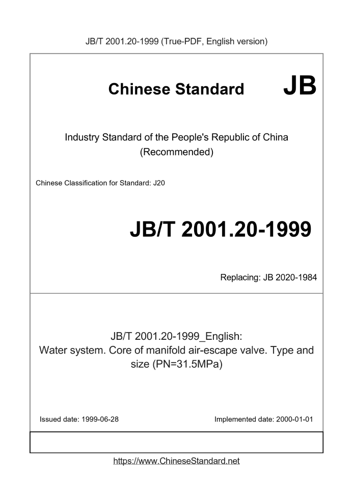 JB/T 2001.20-1999