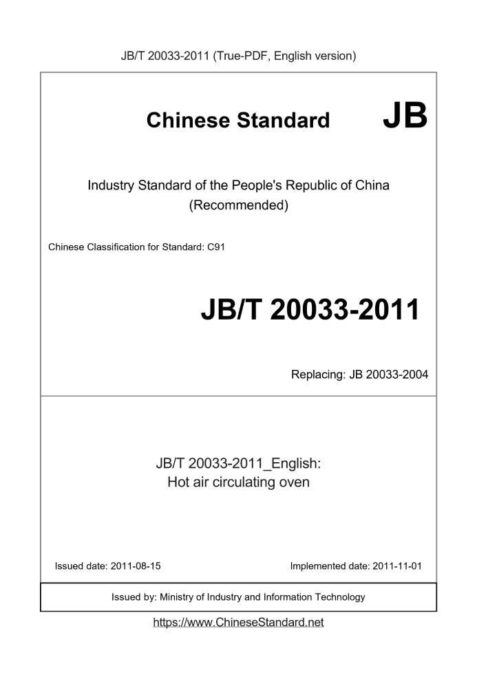 JB/T 20033-2011