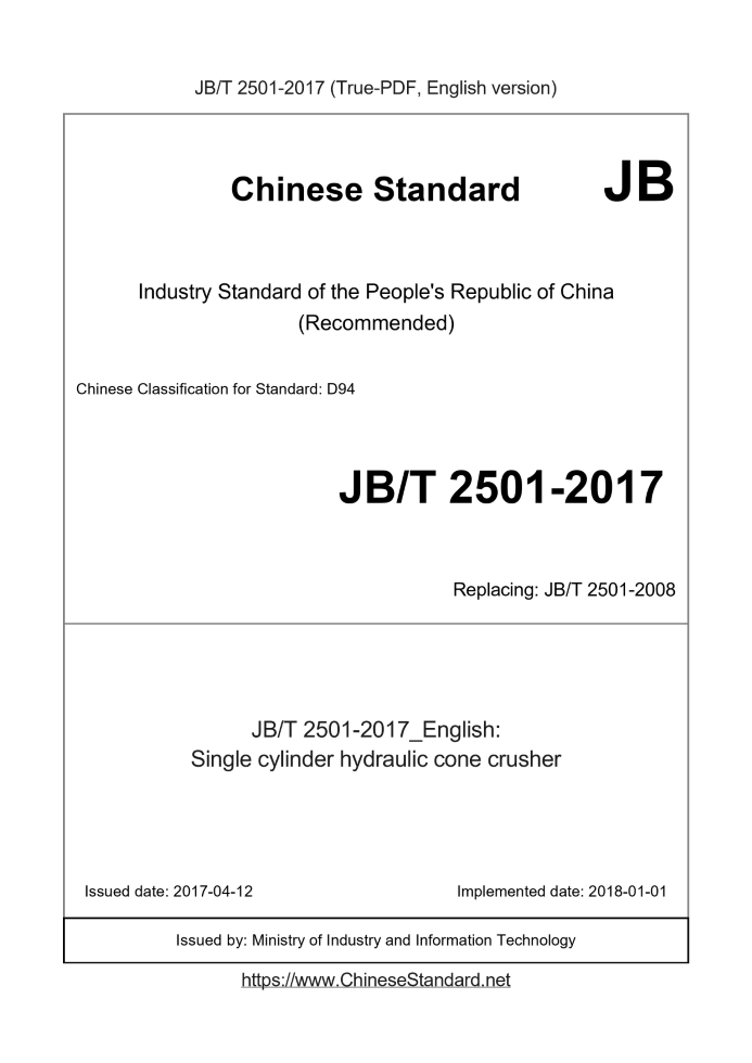 JB/T 2501-2017